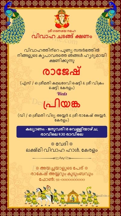 traditional indian wedding invitation card 2023